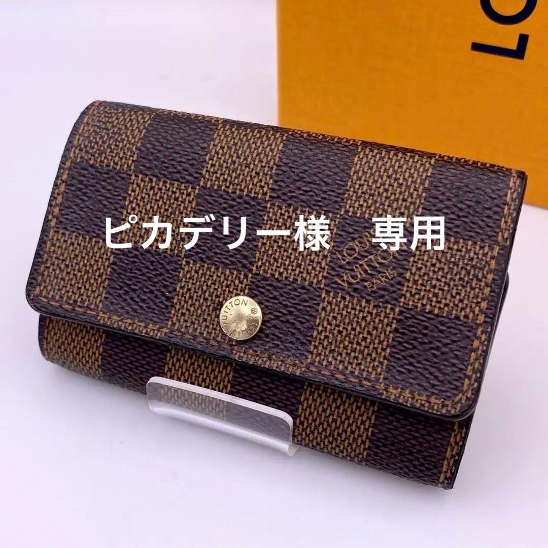 ルイヴィトン　ダミエ　エベヌ　ミュルティクレ6 　キーケース　6連　茶　ブラウン