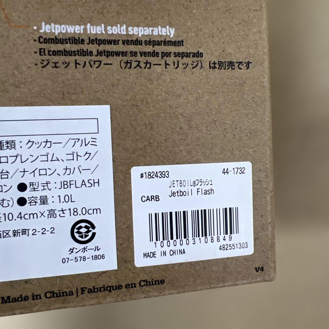 512302 ジェットボイルフラッシュ JETBOIL FLASH 1L