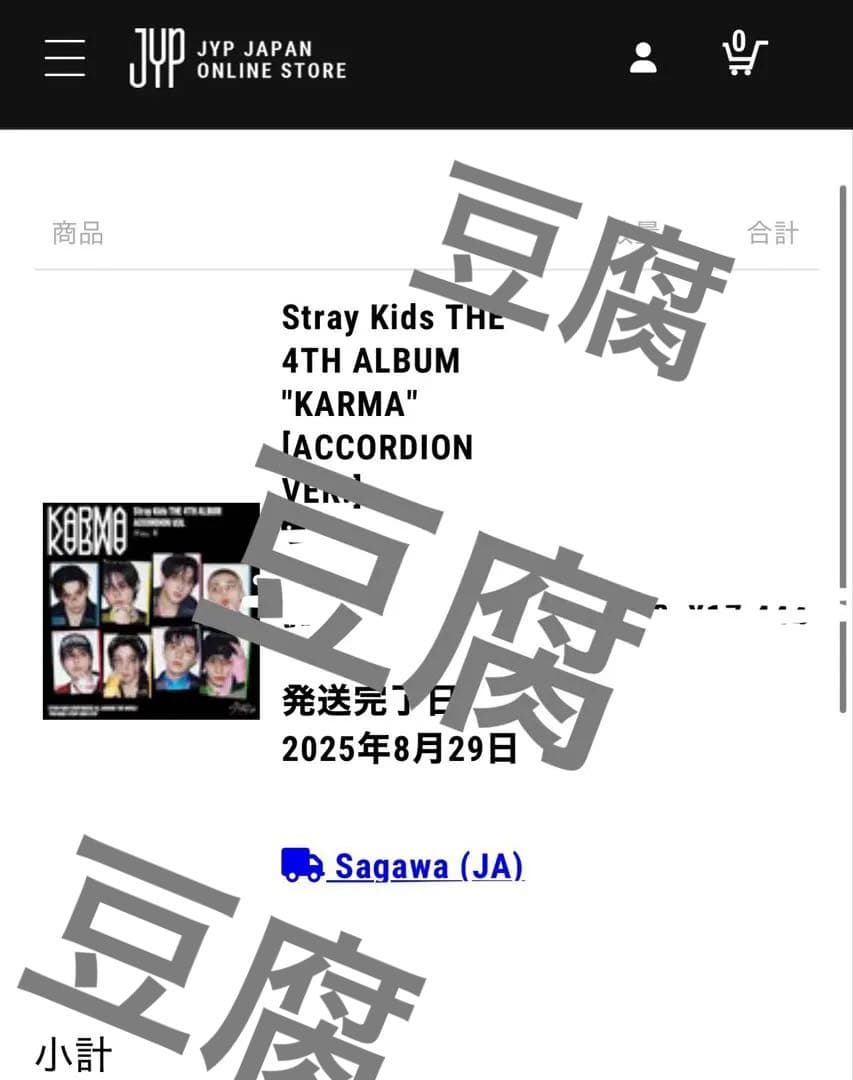 Straykids リノ KARMA JYP 特典 スキズ トレカ