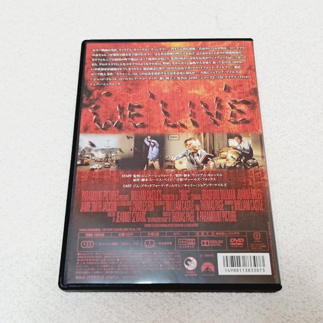 TAKE様確認用　DVD　ホラー映画　21枚