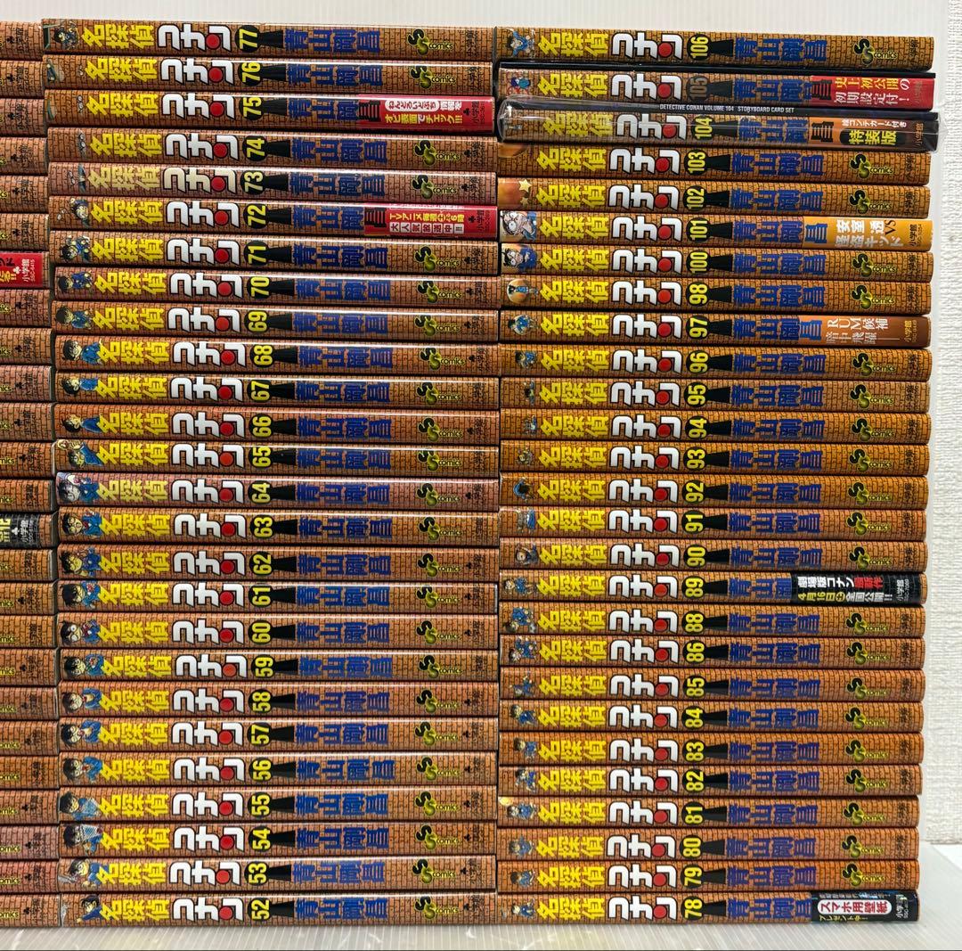 【RX26m】 名探偵コナン 青山剛昌　第1～106巻続巻全巻セット