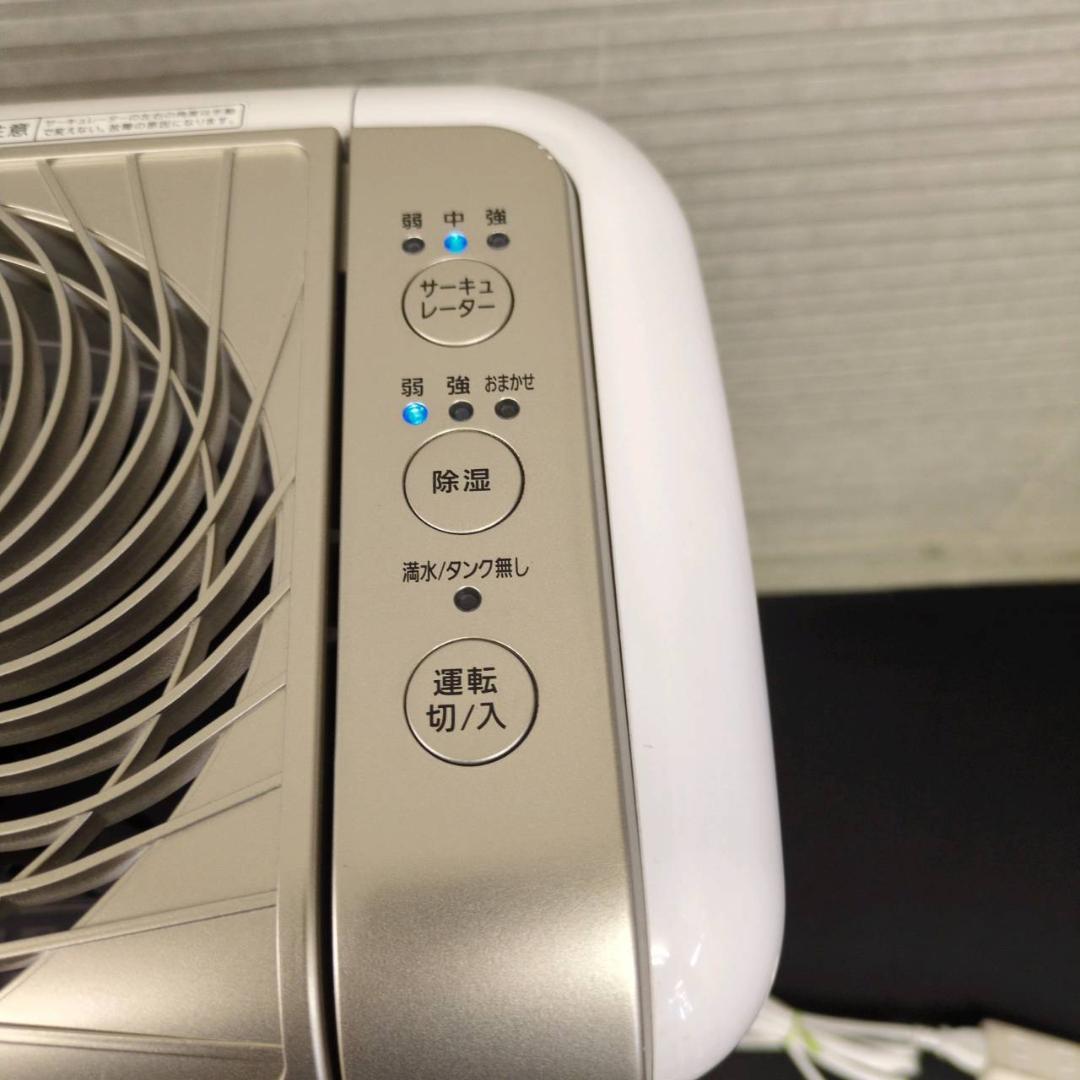 ☆アイリスオーヤマ サーキュレーター衣類乾燥除湿機 KIJDC-N80-N