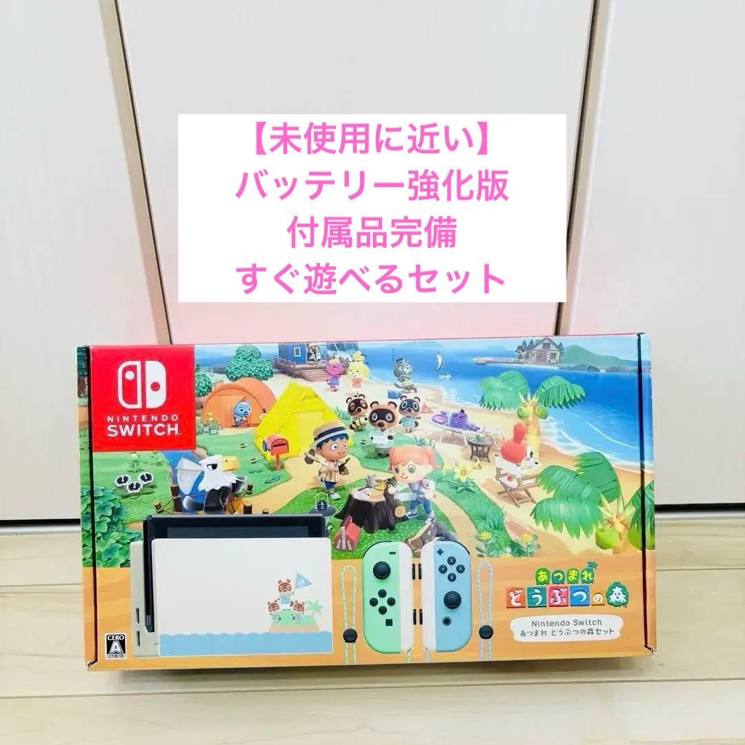 【未使用に近い】バッテリー強化版　Nintendo Switch スイッチ　本体