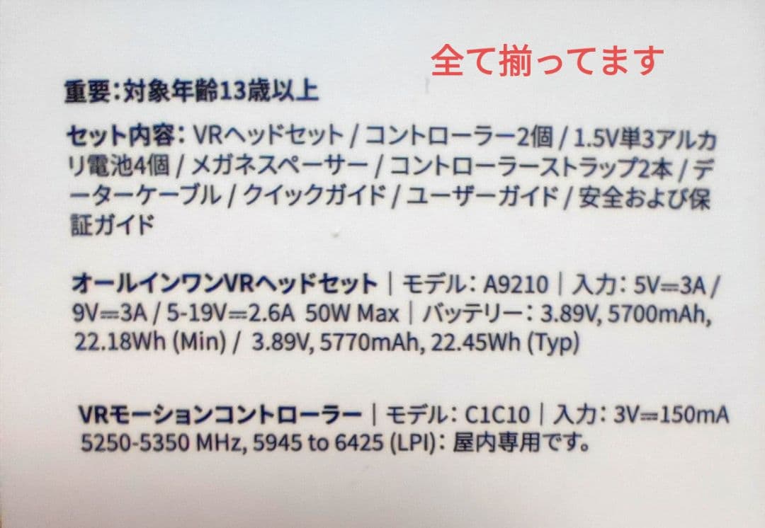 【卵】PICO 4 Ultra 本体＋モーショントラッカー 256GB