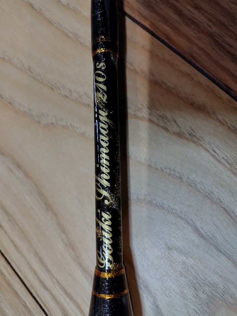 剛樹 Gouki シマアジ 210S オフショアロッド