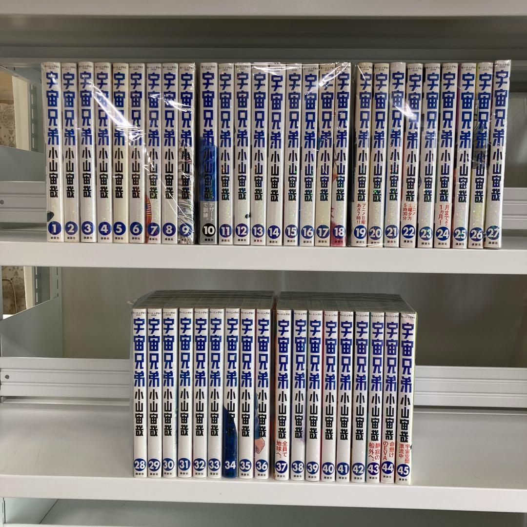 宇宙兄弟 1〜45巻 全巻 2.2-3