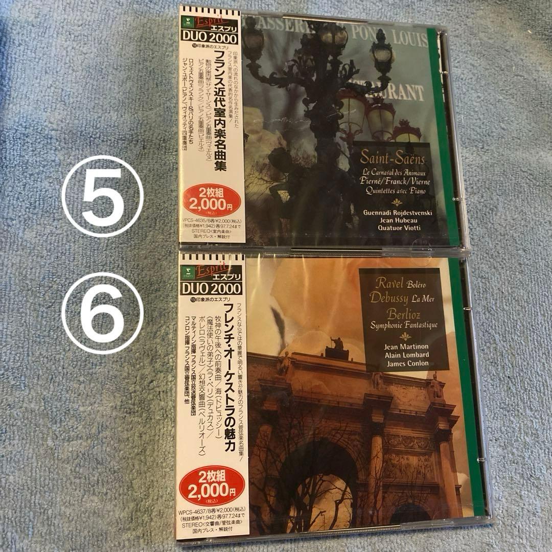 Esprit エスプリ DUO 2000 印象派のエスプリ14〜20 各2枚組