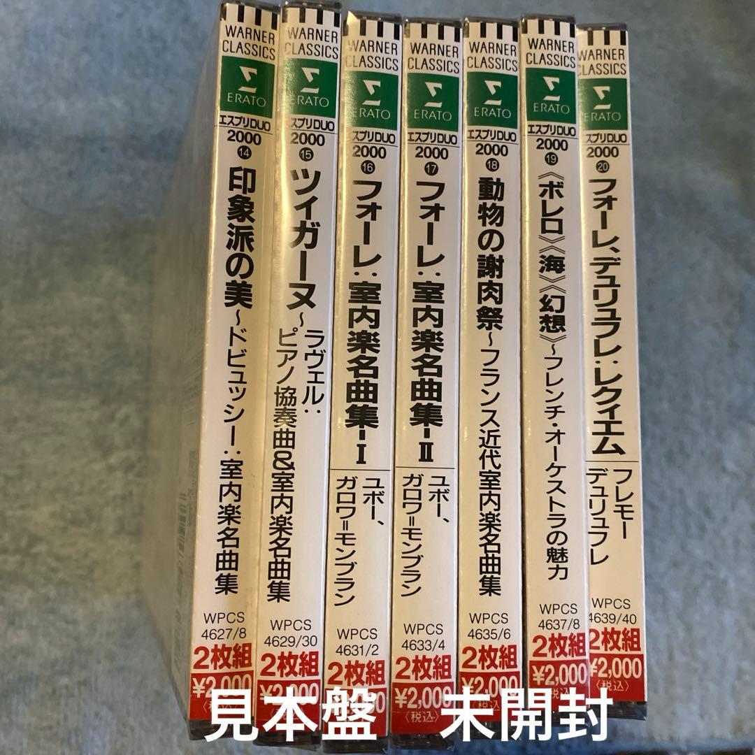 Esprit エスプリ DUO 2000 印象派のエスプリ14〜20 各2枚組