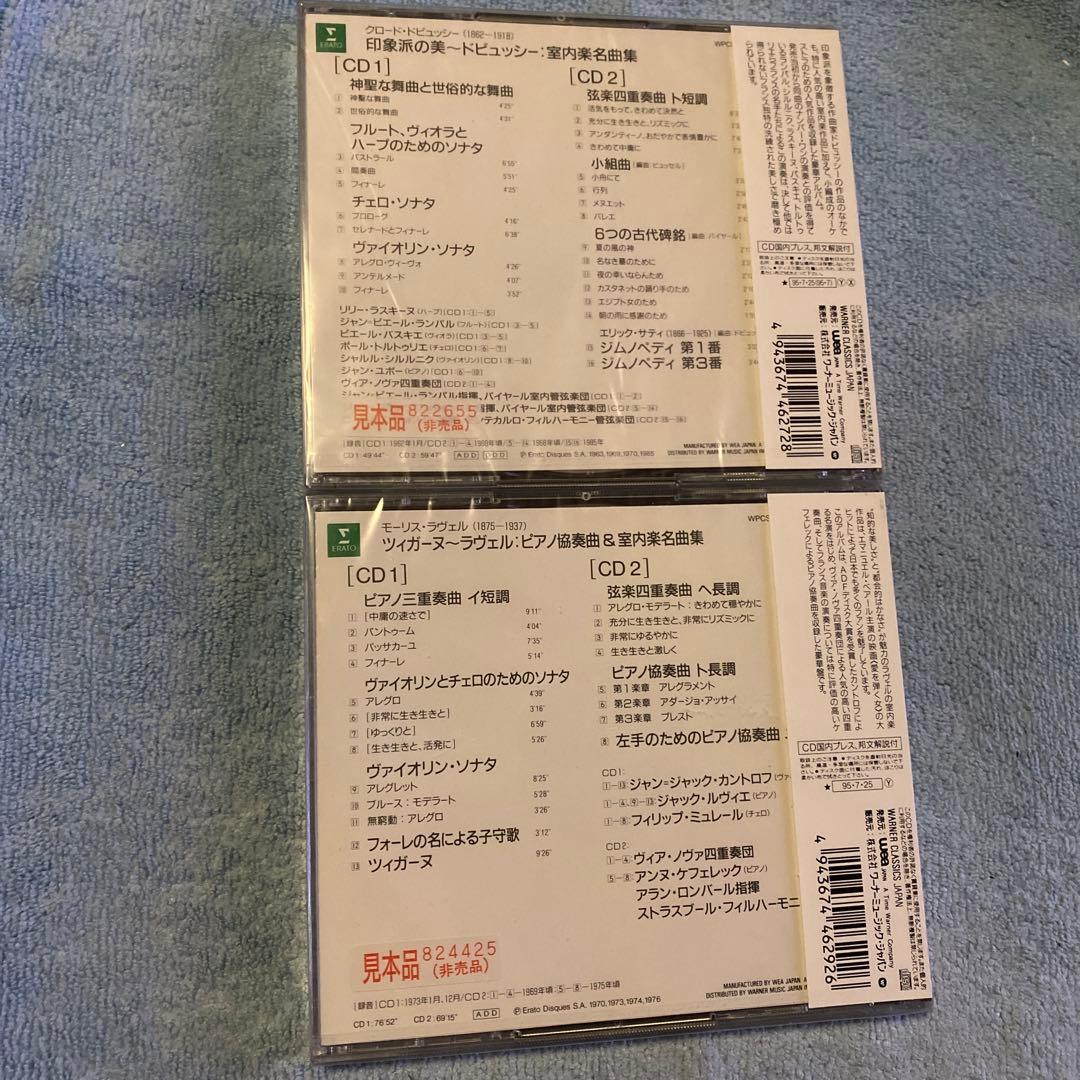 Esprit エスプリ DUO 2000 印象派のエスプリ14〜20 各2枚組