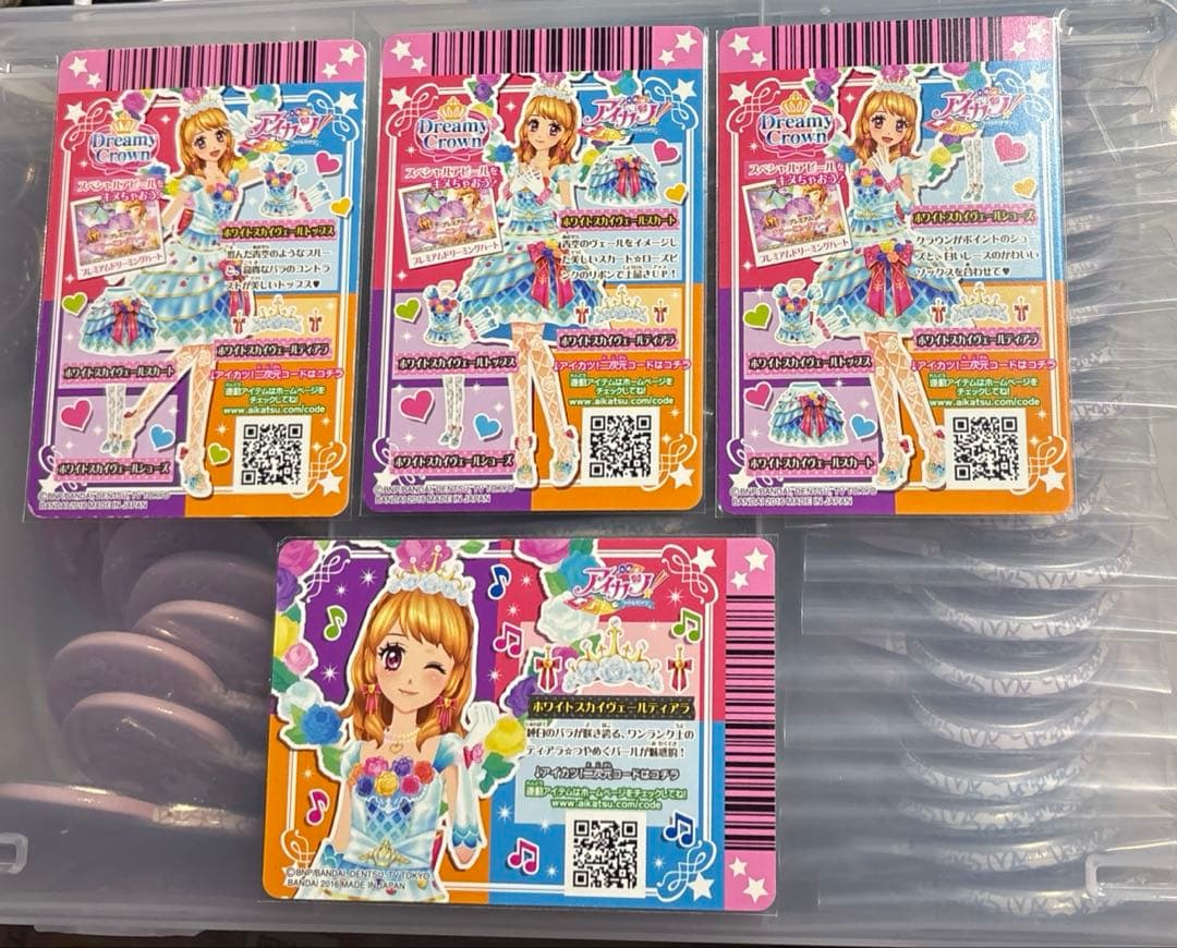 ま*こ様 ホワイトスカイヴェールコーデ