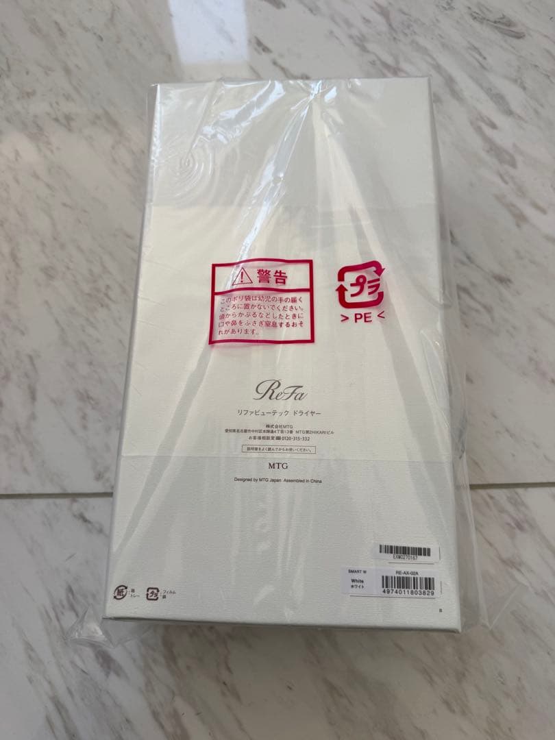 リファ ビューテック ドライヤー スマート 新品未開封 RE-AX-02A