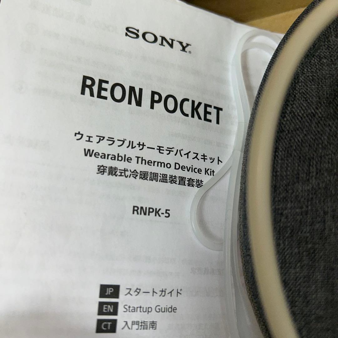 +αセット REONPOCKET 5 ネックバンド　タグセンサー　ソニー　レオン