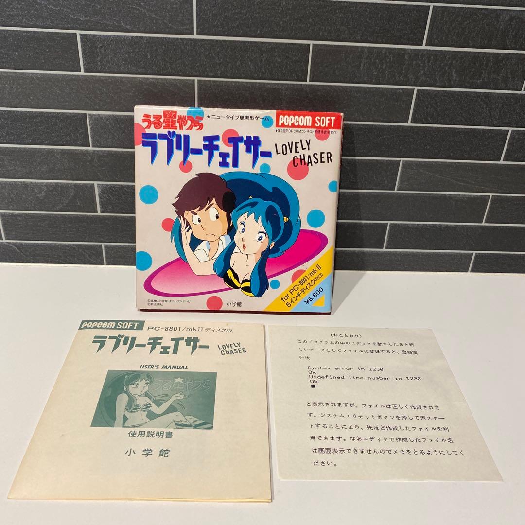【希少】うる星やつら　ラブリーチェイサー