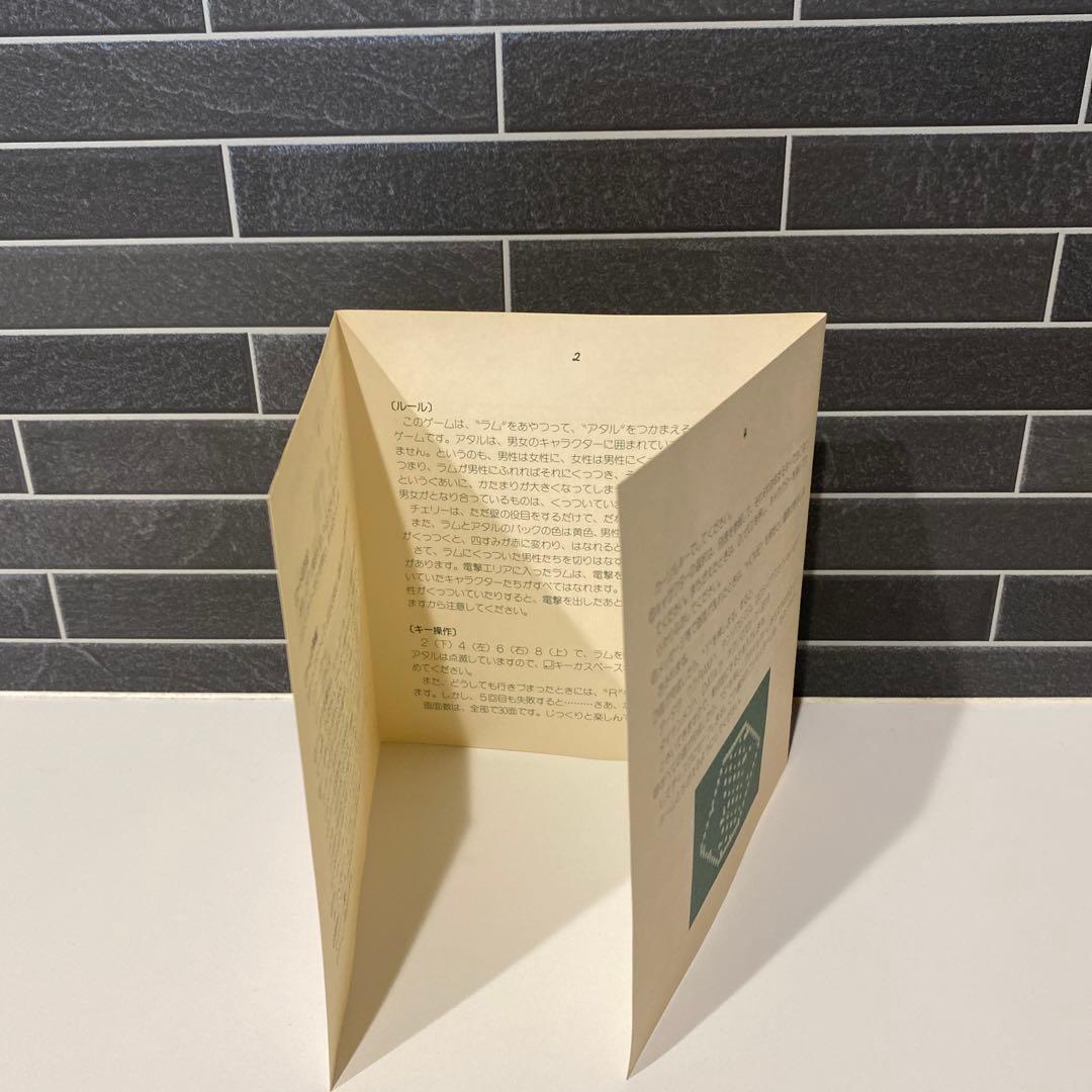 【希少】うる星やつら　ラブリーチェイサー