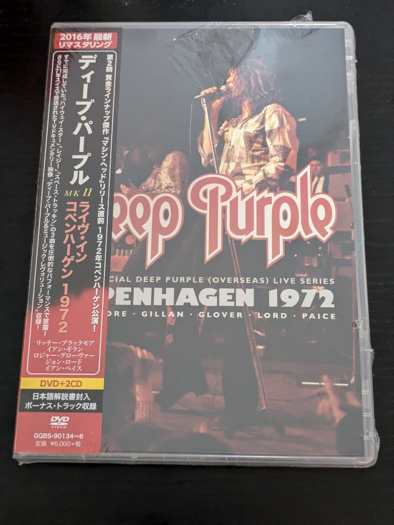 ディープ・パープル　ライヴ・イン・コペンハーゲン 1972 DVD+2CD　新品
