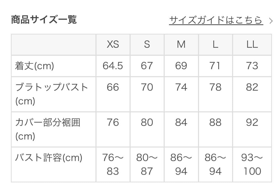 【SUKALA】スプリングフラワーカバーキャミソール（Lサイズ）