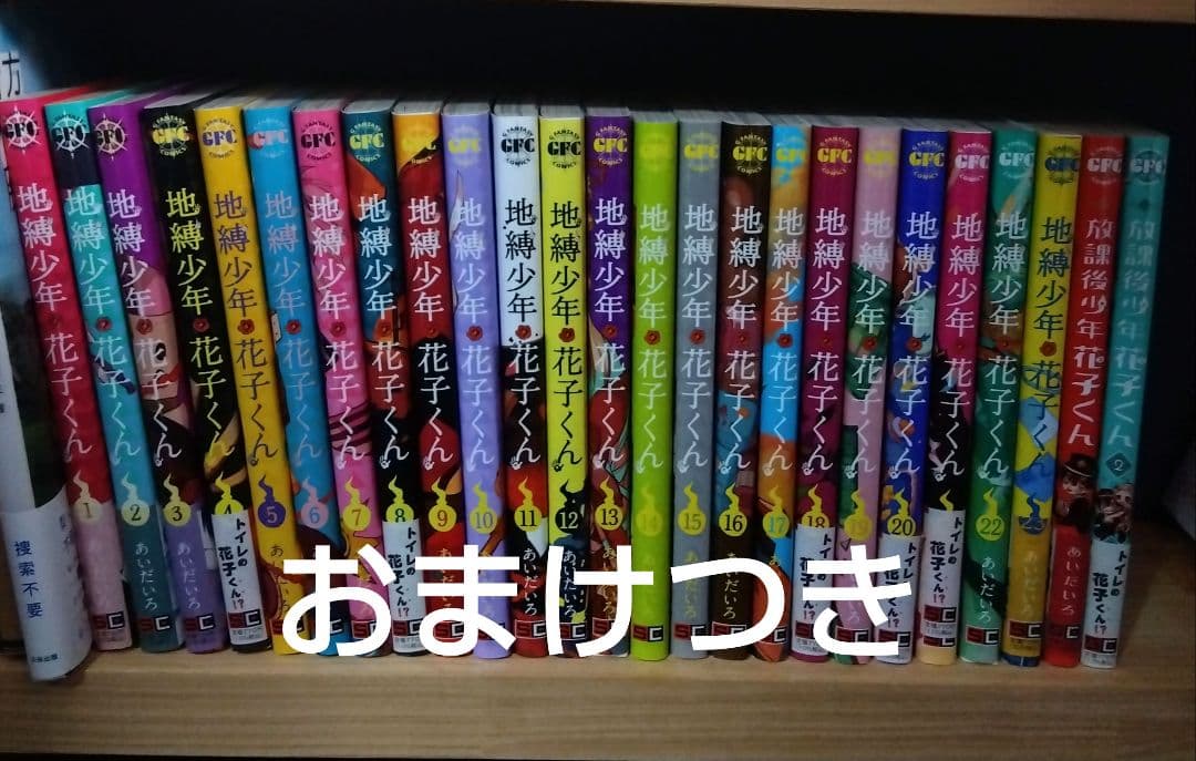 地縛少年花子くん 1〜23 放課後少年花子くん 1〜2 漫画 クリアファイル