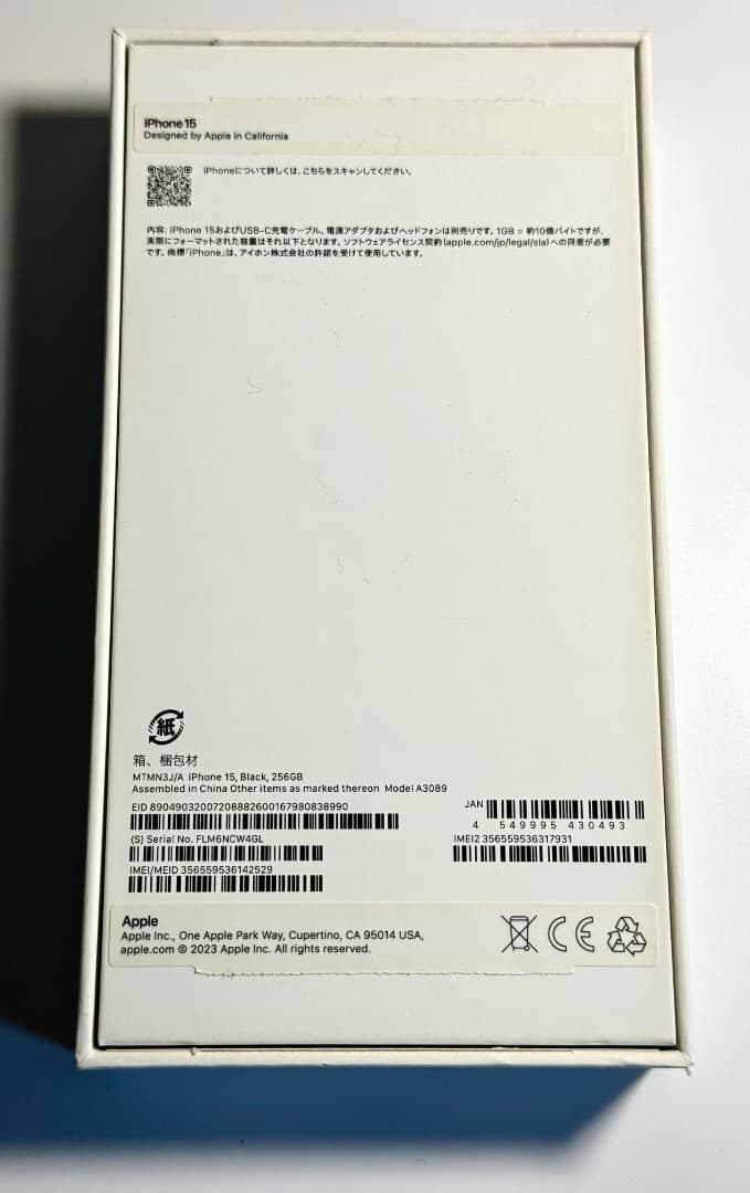 【美品】iPhone 15 256GB Black　SIMフリー　86％