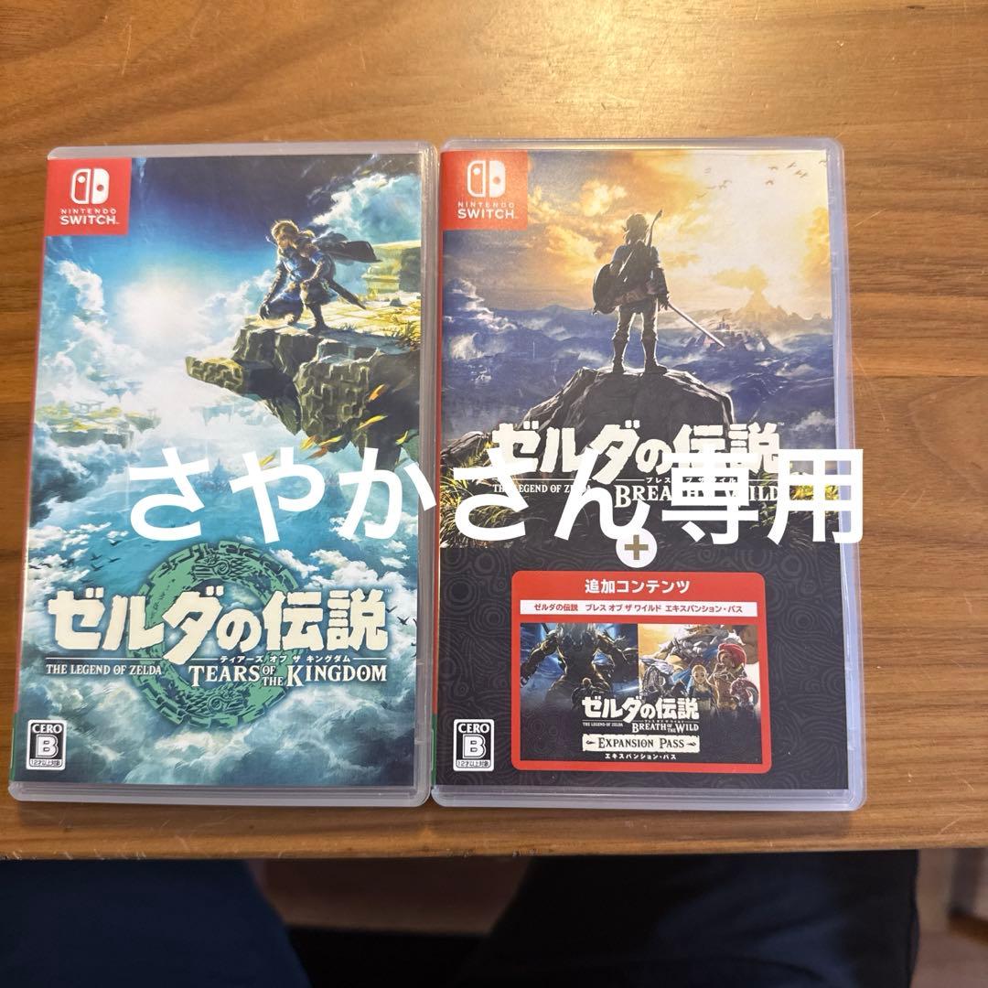 ゼルダの伝説ブレスオブザワイルド ティアーズオブキングダム