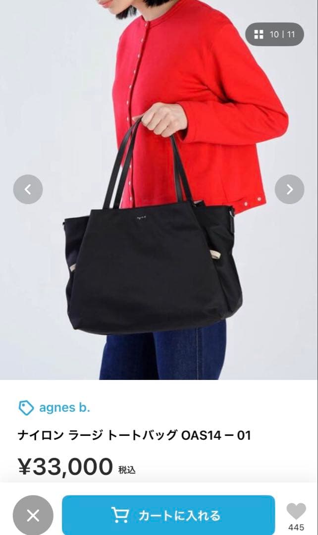agnes b. ナイロン トートバッグ OAS14-01 ブラック