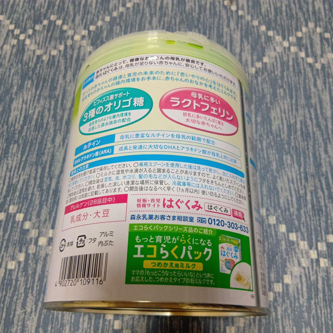 森永 はぐくみ 800g 0-1歳　6缶セット