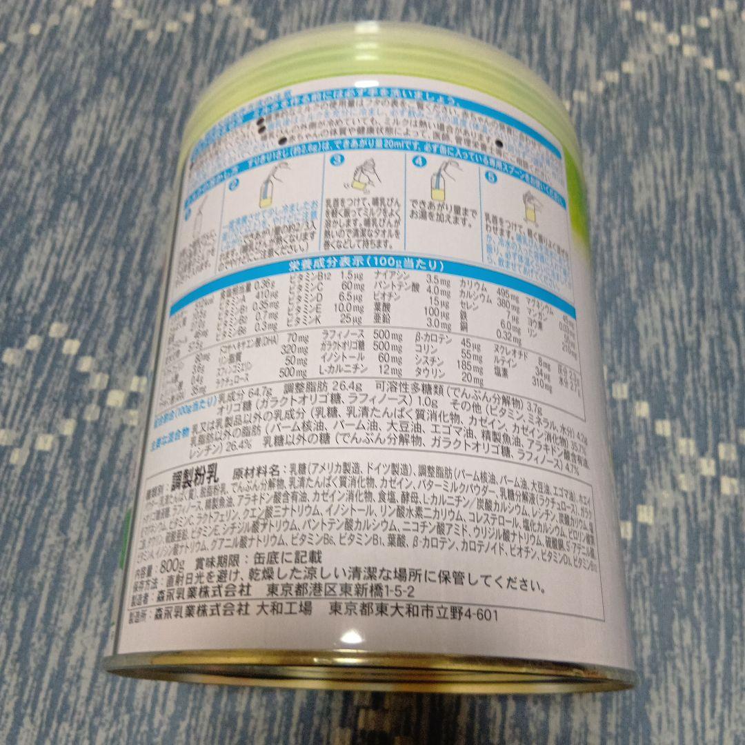 森永 はぐくみ 800g 0-1歳　6缶セット