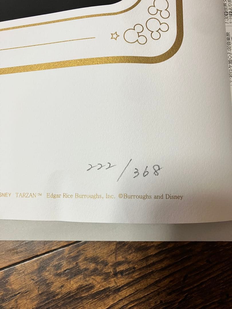 ディズニー 限定ジクレー ポスター 368部