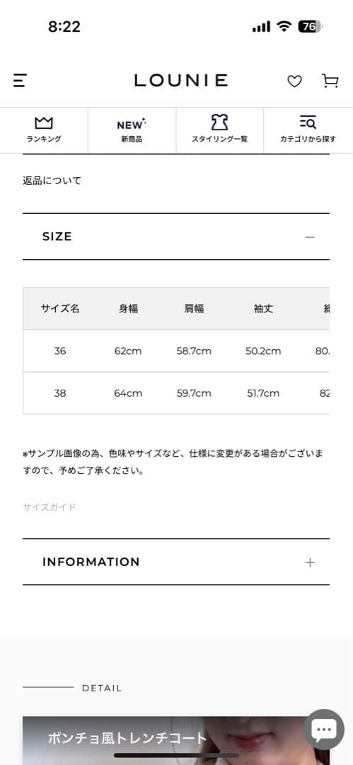 LOUNIE ベージュ トレンチコート サイズ2 未使用品！