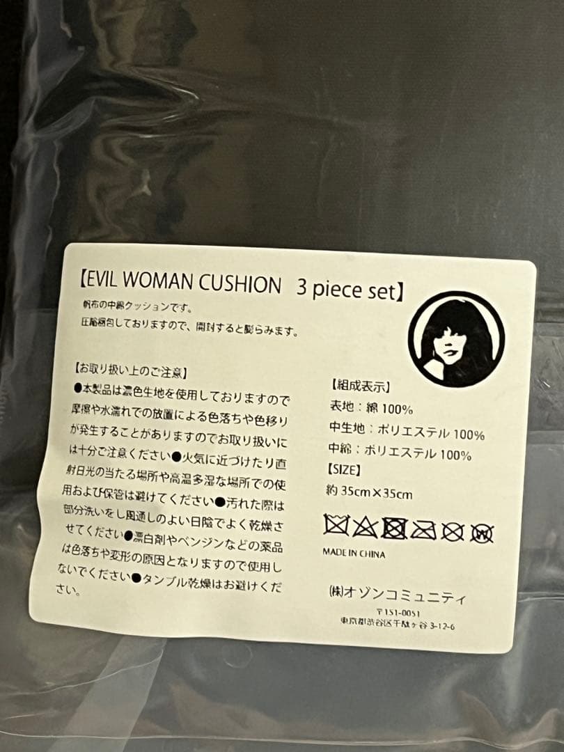 HYSTERIC GLAMOUR HEAR NO EVIL クッション