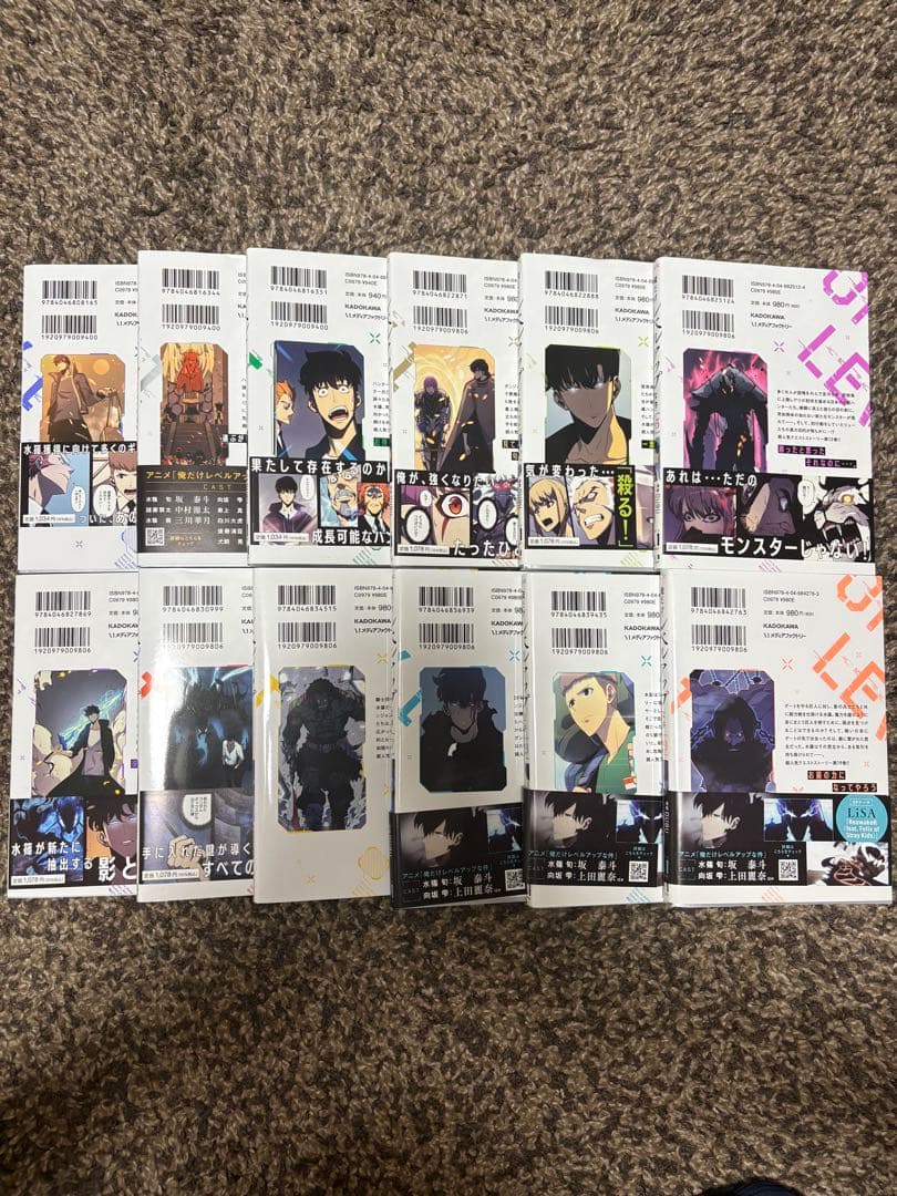 俺だけレベルアップな件　08〜19巻