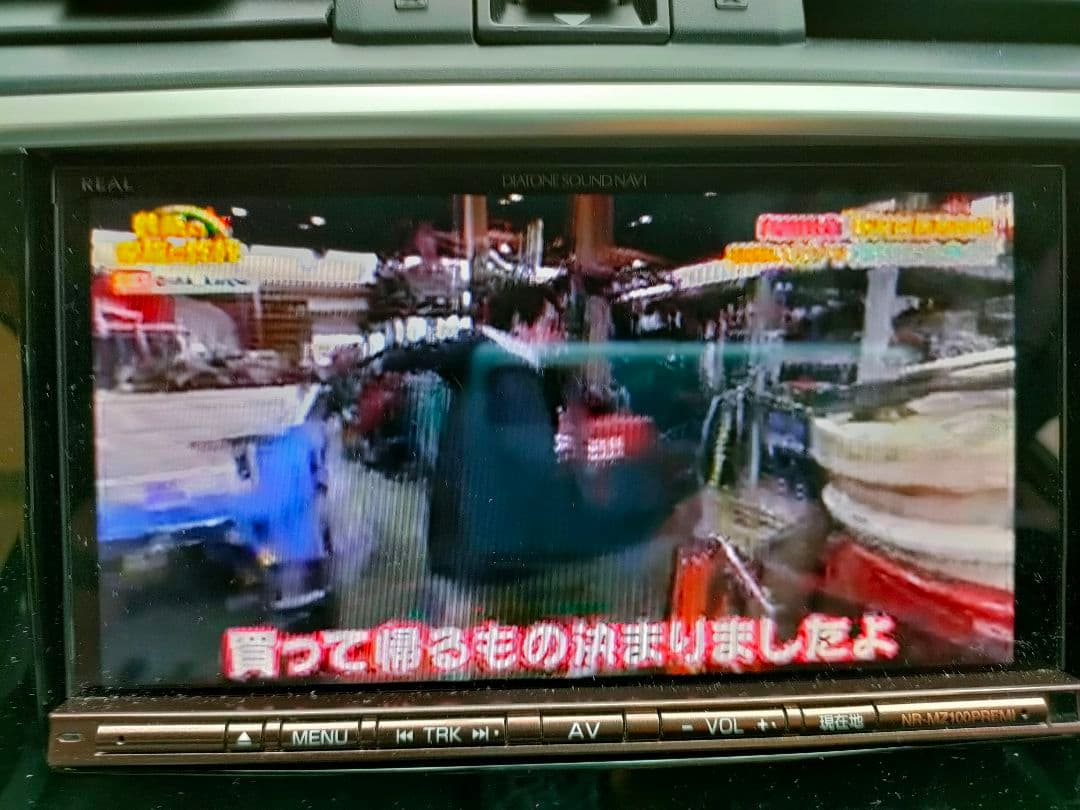 DIATONE ダイヤトーン NR-MZ100PREMI サウンドナビ