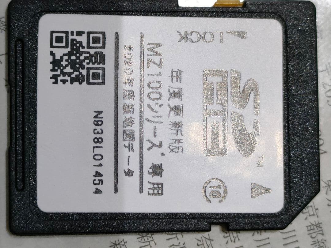 DIATONE ダイヤトーン NR-MZ100PREMI サウンドナビ