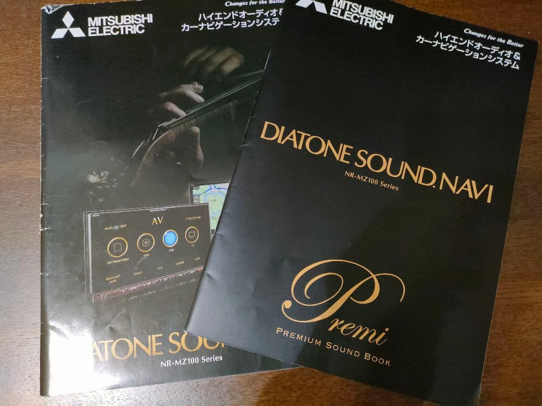 DIATONE ダイヤトーン NR-MZ100PREMI サウンドナビ