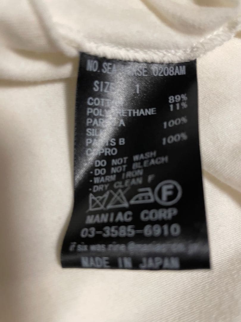 if six was nine タンクトップ Seahorse