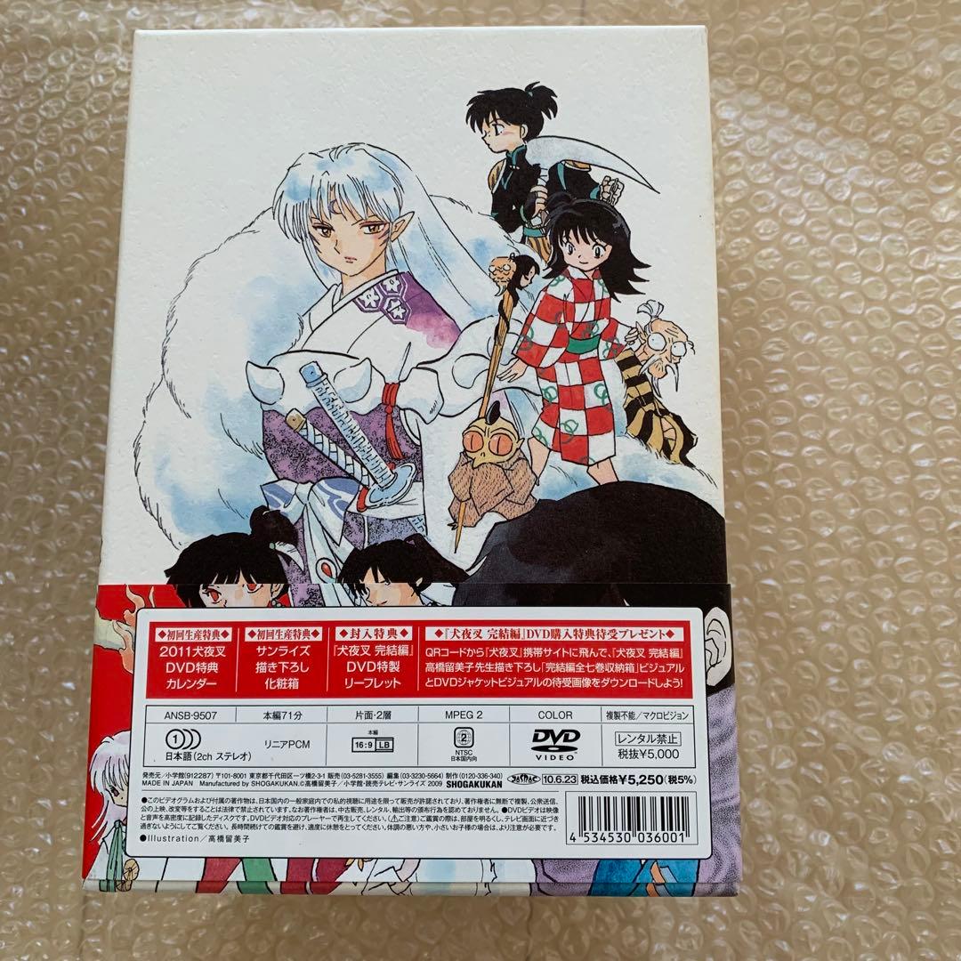 犬夜叉　完結編　DVDBOX　初回限定版　全巻セット　帯付き