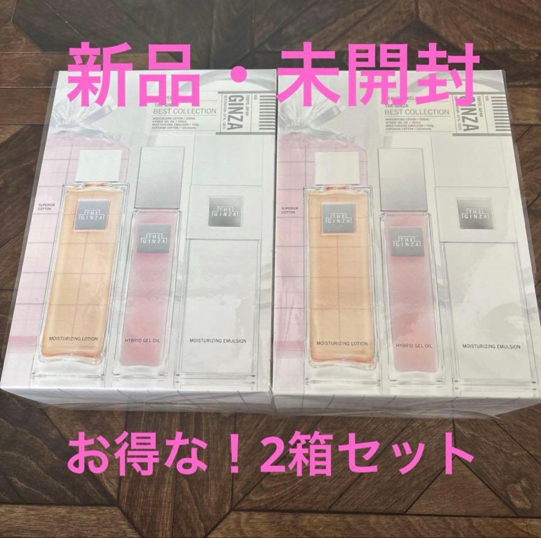 ザ•ギンザ　スキンケアセット　★ベストコレクション★新春お買い得価格★