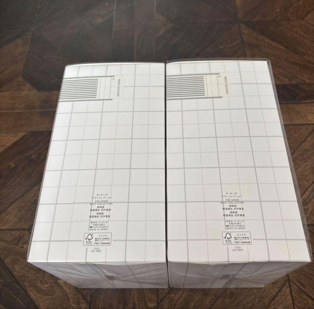 ザ•ギンザ　スキンケアセット　★ベストコレクション★新春お買い得価格★