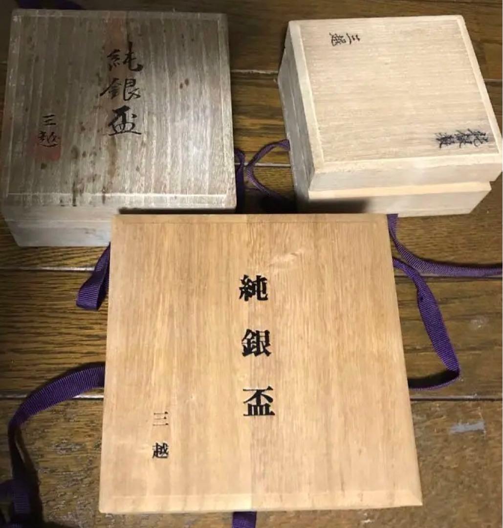 銀杯　純銀　3枚　293g