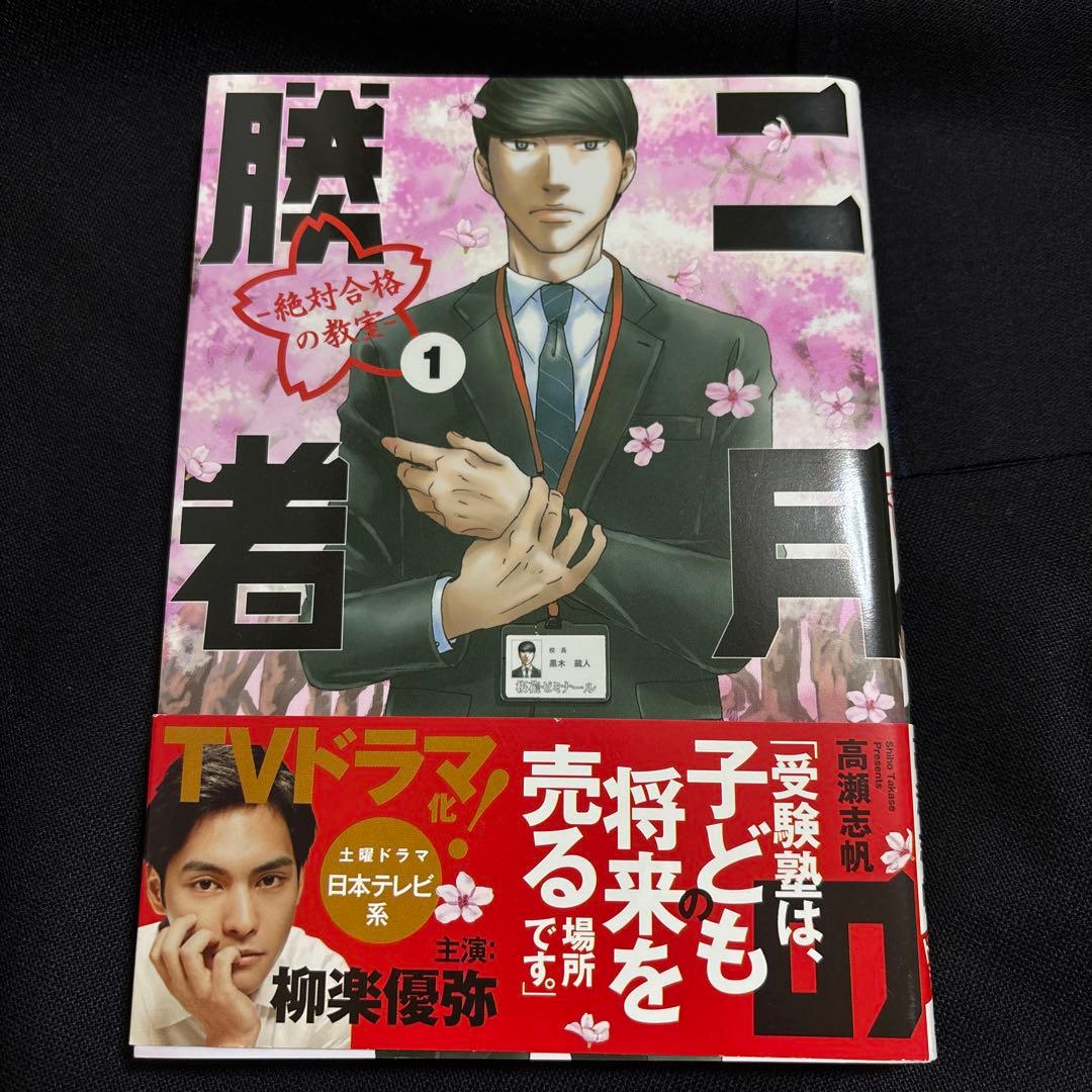 二月の勝者 全21卷セット