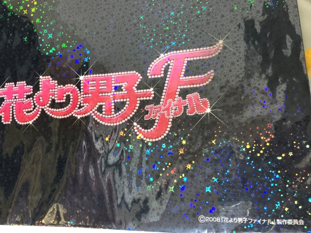 花より男子ファイナルプレミアムエディションTBSオリジナル特典付&ノンノ写真集