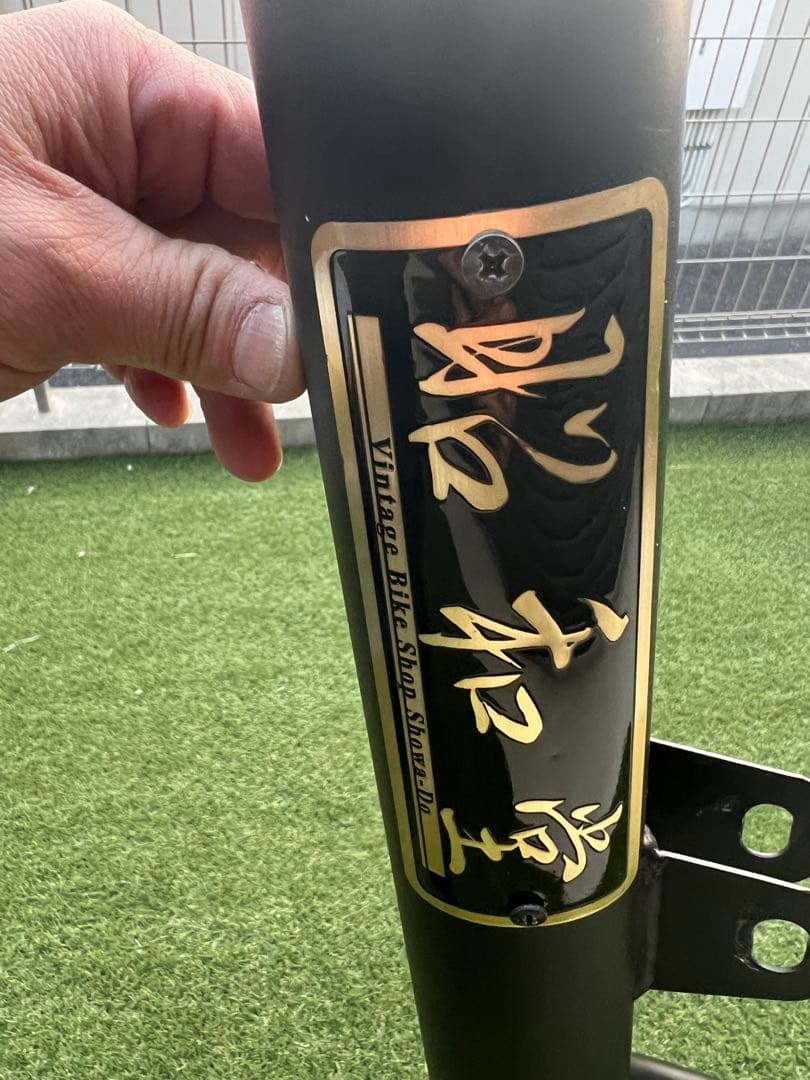 cb750k用　昭和菅