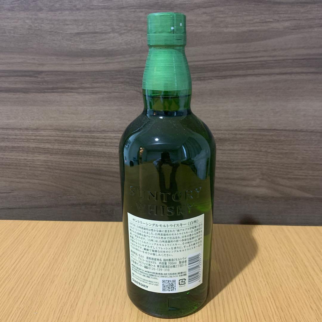 白州NV700ml×1本　新品未開封品