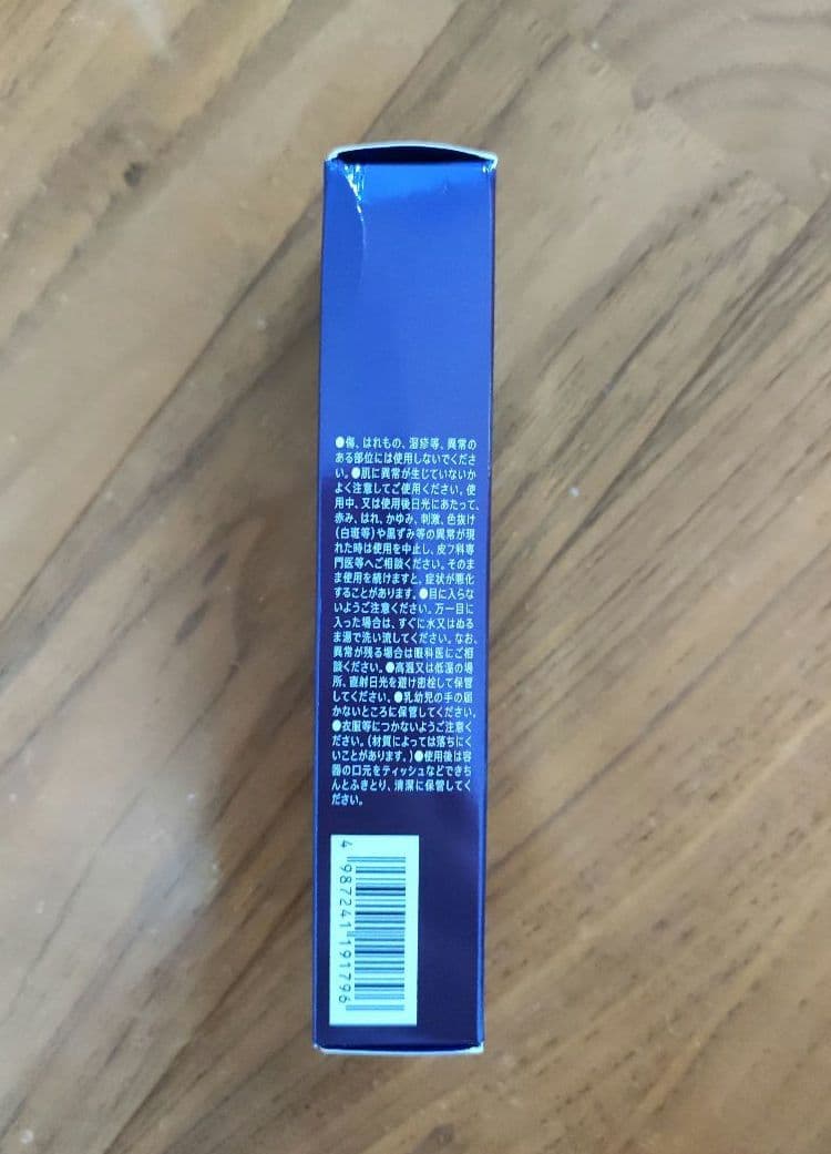 【新品】エピステーム　ステムサイエンスアイ　18g