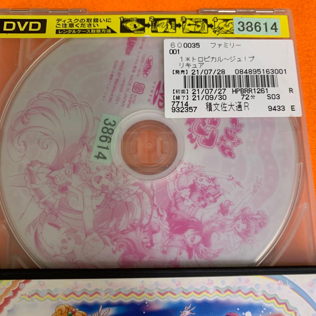 トロピカルージュプリキュア DVD 全15巻 全巻セット　アニメ　キッズ