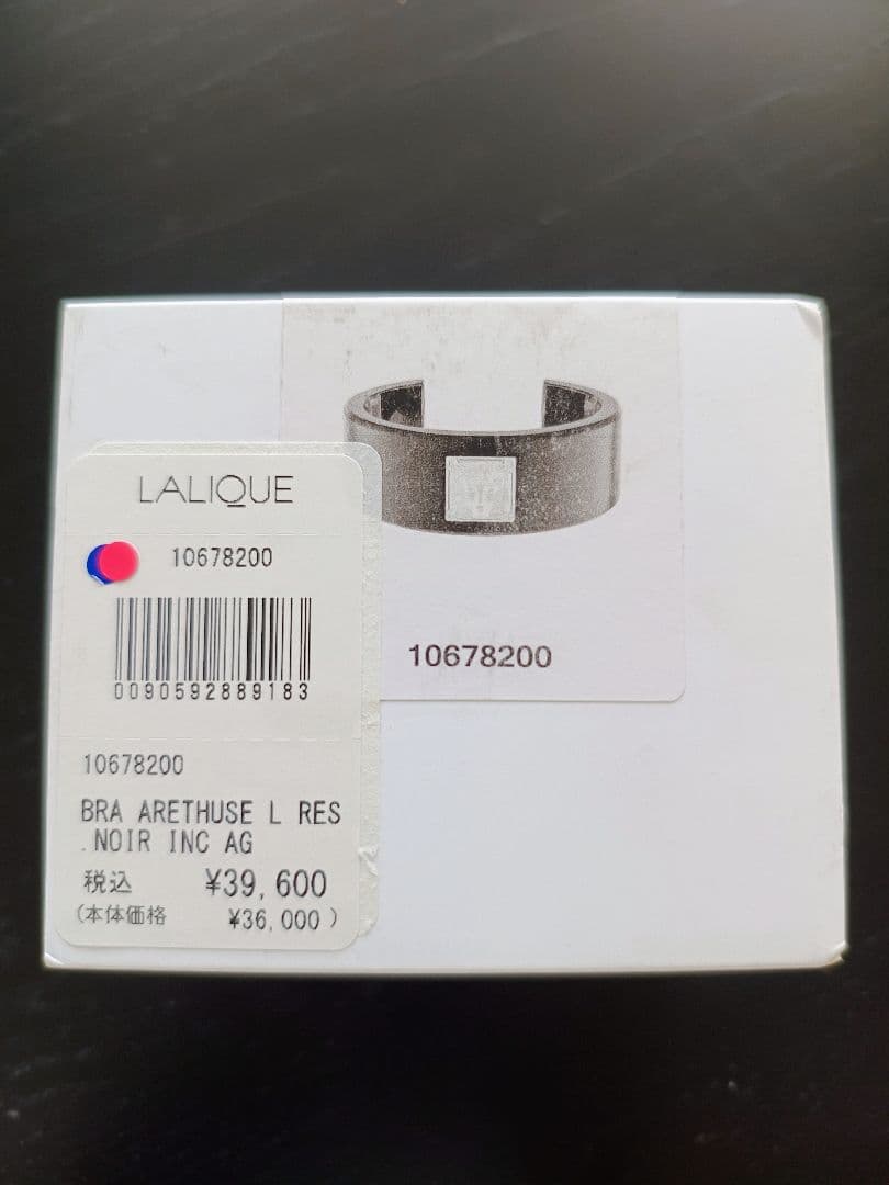 ラリック　Lalique　シルバー　ブレスレット　アレトゥーズ　バングル