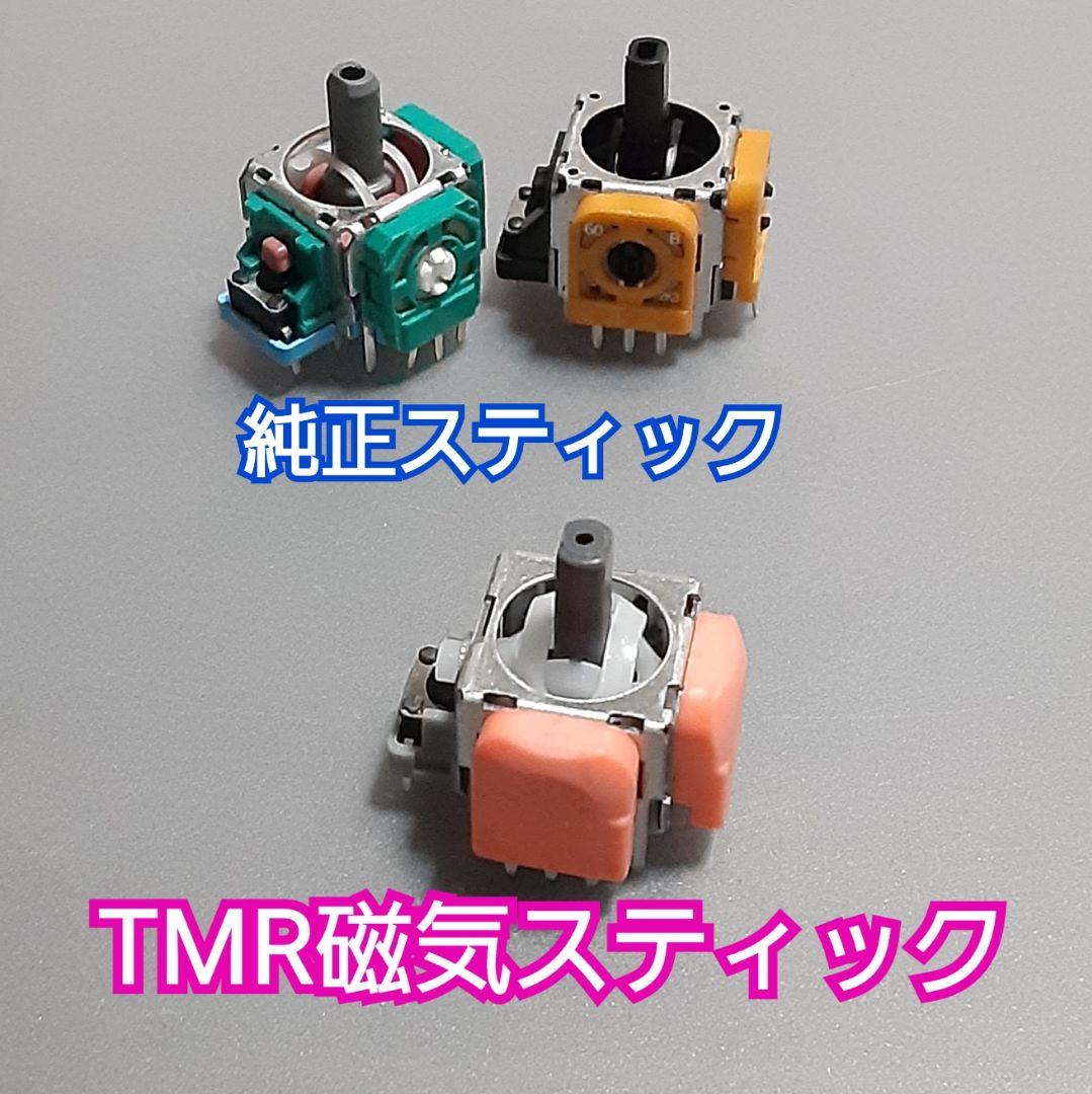 TMR磁気スティック GINFULL DS13MAX