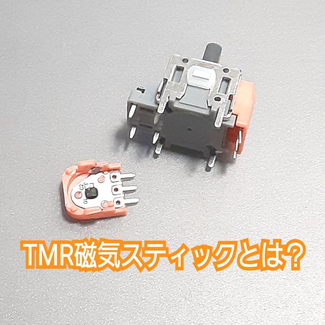 TMR磁気スティック GINFULL DS13MAX