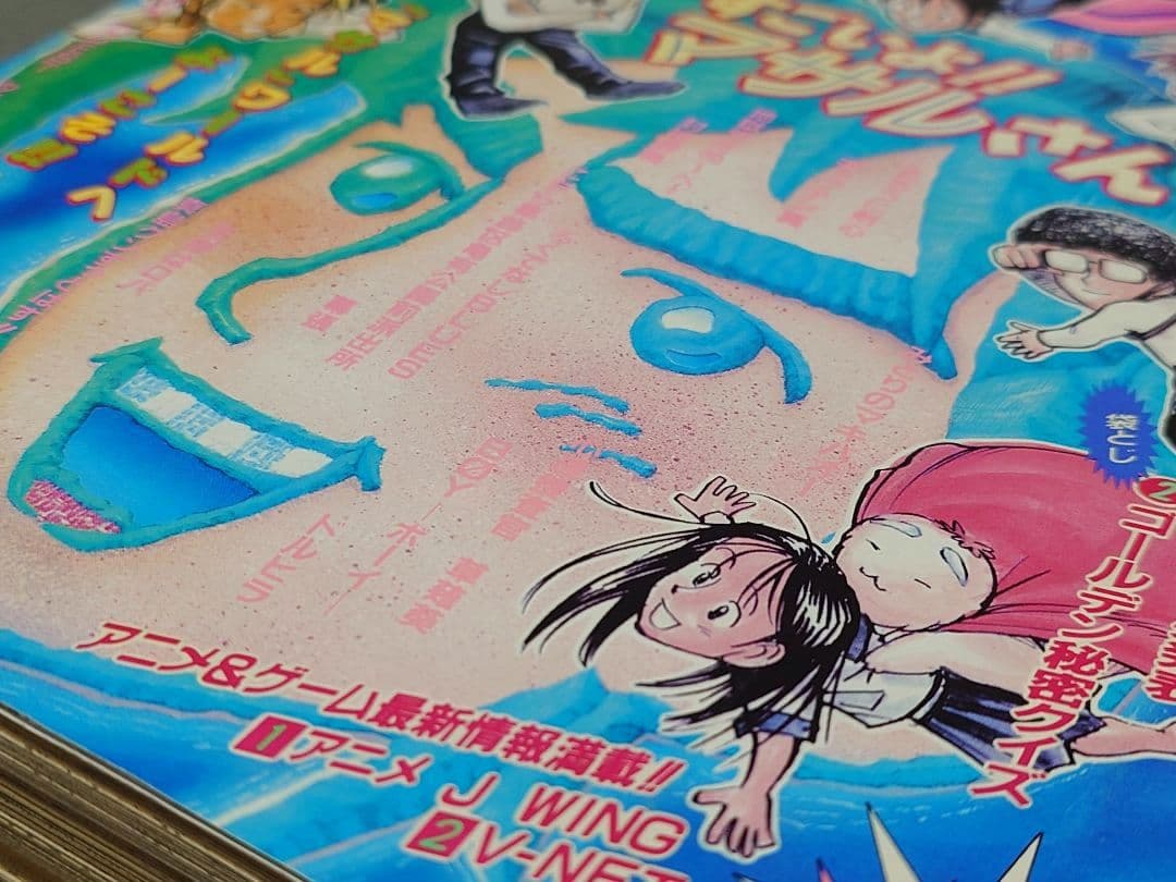 週刊少年ジャンプ1996年41号『ロマンスドーン』読切掲載/ワンピース尾田栄一郎