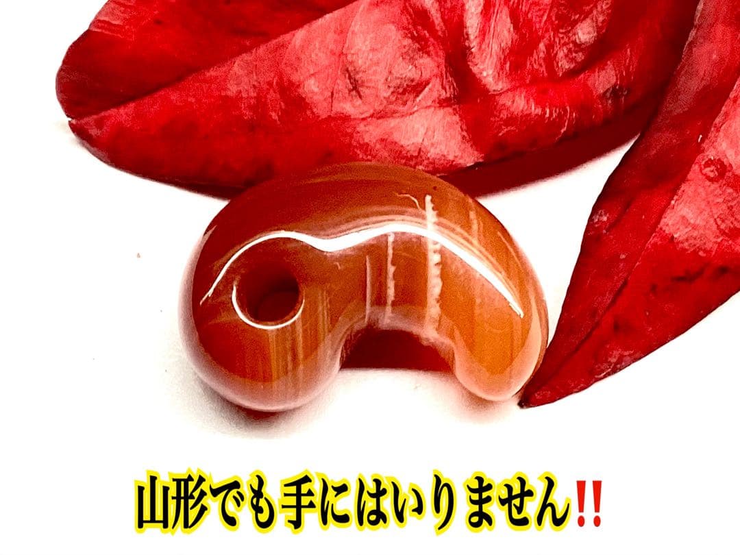 ✳赤は希少で5〜7万円です‼️山形県＊霊宝月山赤めのう勾玉　真っ赤な結晶　本物保証