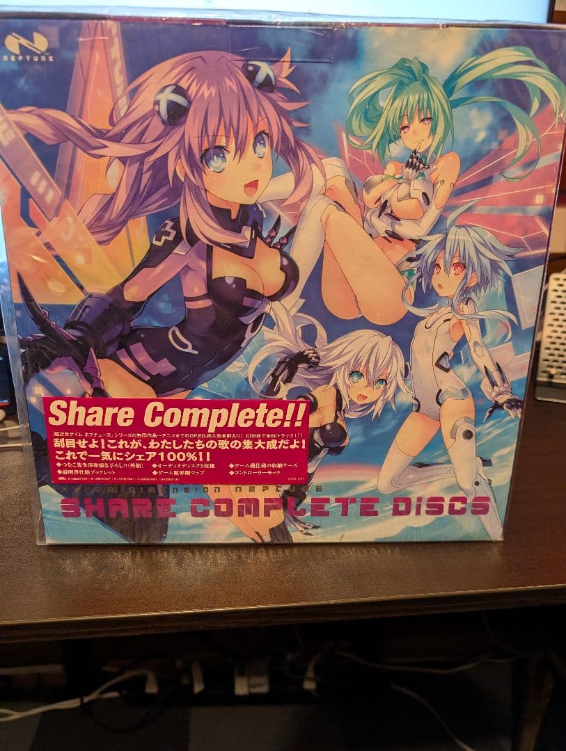 超次元ゲイム ネプテューヌ シェアコンプリート ディスクス